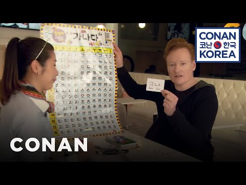 Conan Learns Korean And Makes It Weird