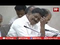 హార్డ్ వర్క్ కాదు... స్మార్ట్ వర్క్ చేయండి | CM Chandrababu Meeting With Collectors | 99tv  - 08:15 min - News - Video