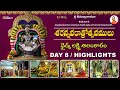 శరన్నవరాత్రి ఉత్సవాలు DAY-08 | ధైర్య లక్ష్మి అలంకారం | HH Chinna Jeeyar Swamiji