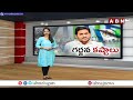 కర్నూలు సీమగర్జనను విజయవంతం చేసేందుకు వైసీపీ కష్టాలు || YCP || Seemagarjana || ABN Telugu  - 03:28 min - News - Video