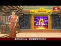 ఎన్నికల కోడ్ నేపథ్యంలో తితిదే ధర్మకర్తల మండలి కీలక నిర్ణయం | Tirumala Devotional News | Bhakthi TV  - 01:12 min - News - Video
