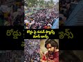 రోడ్డు పై పవన్ ఫ్యాన్స్ మాస్ డాన్స్  | Pawan Kalyan Fans | Prime9 News