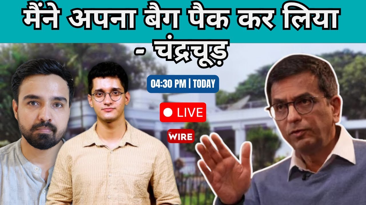 Setting the House in Order or Judiciary vs Executive? | Wire Live