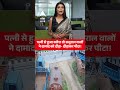 Viral News: पत्नी से क्लेश हुआ तो ससुरालवालों ने दामाद को दौड़ा-दौड़ाकर पीटा!