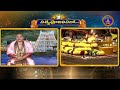 శ్రీవారి నిత్యపూజలివిగో || Srivari Nitya Poojalivigo || 21-02-2024 || SVBC TTD  - 08:06 min - News - Video