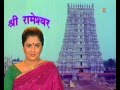 Shiv Hai Bhakt Mangalkari Katha Suno Rameswar [Full Song] l Barah Jyotirling Jap