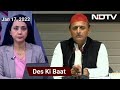 Des Ki Baat: Chief Minister Who Has A Few Days Left...: Akhilesh Yadavs Swipe