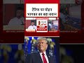 Mohan Bhagwat Speech: Tariff पर मोहन भागवत का बड़ा बयान #shortvideo #shorts