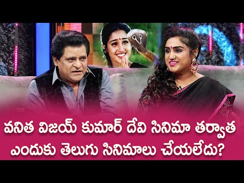 Alitho Saradaga promo: Bitten by real cobra snake during Devi shooting, reveals Vanitha Alitho Saradaga promo: Bitten by real cobra snake during Devi shooting, reveals Vanitha