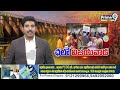 చలో విజయవాడ అంటున్న వాలంటీర్లు | AP Volunteers | Vijayawada | Prime9 News  - 01:15 min - News - Video