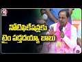 CM KCR comments on job notifications