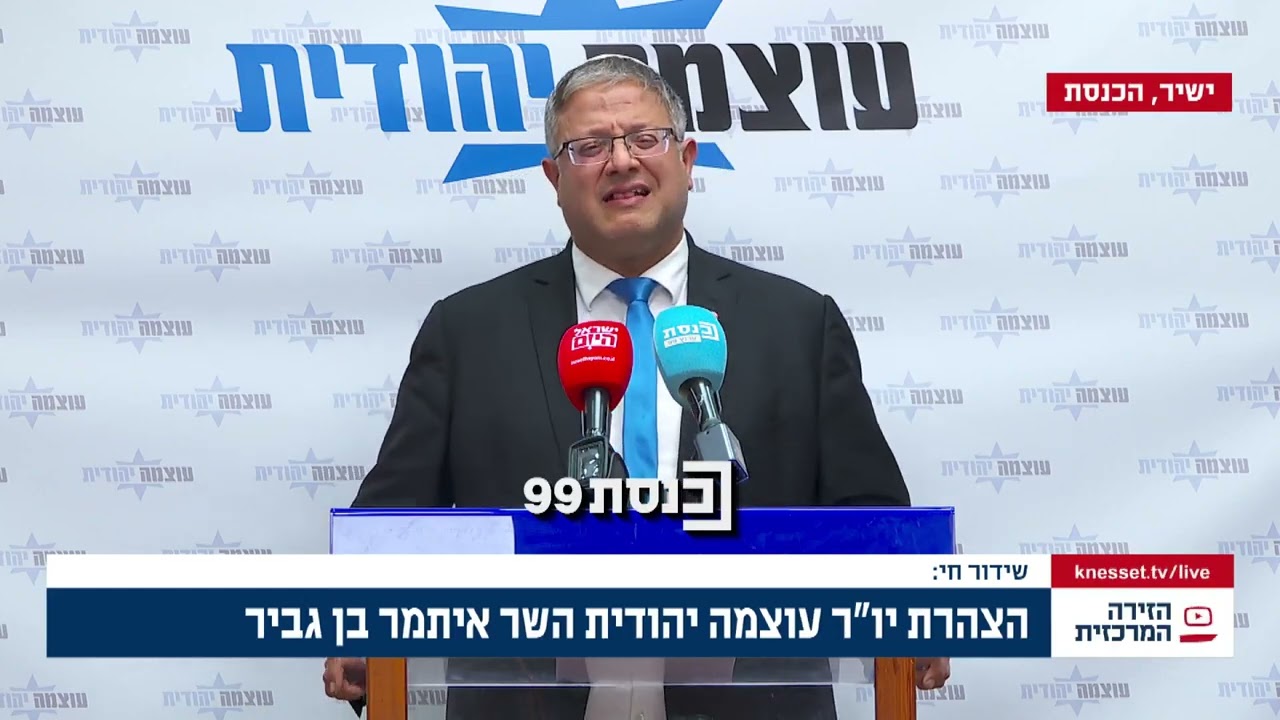 השר איתמר בן גביר טוען לרדיפת שוטרים ע