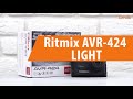 Распаковка Ritmix AVR-424 LIGHT / Unboxing Ritmix AVR-424 LIGHT
