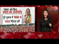 Election Result Update LIVE:  5 साल बाद Rajasthan में BJP बैक | BJP Vs Congress | Rajasthan Election  - 00:00 min - News - Video