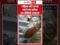 Police Viral Video : महिला को थप्पड़ मारने का दरोगा का वीडियो वायरल | #ytshorts #viralreels