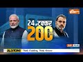 Gujarat Opinion Poll 2024: ओपिनियन पोल में मोदी के गढ़ से आए चौंकाने वाले आंकड़े | BJP vs Congress  - 04:59 min - News - Video