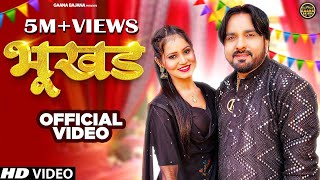 Bhukhad ~ Surender Romio & Komal Choudhary ft Radhika Mohar Video HD