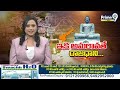 అమరావతే రాజధాని | AP Capital | Amaravati | Prime9 News  - 04:16 min - News - Video