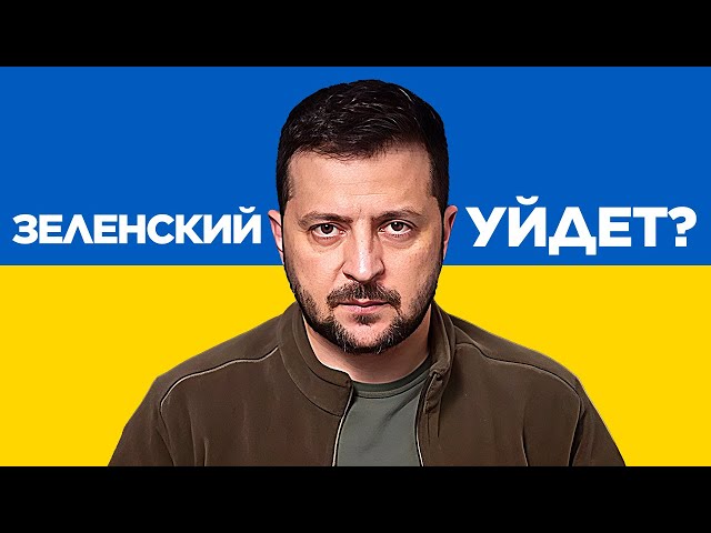 Будущее Власти в Украине: 4 возможных сценария | Константин Бондаренко