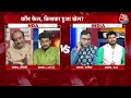 Halla Bol: देश में आने वाले 6 दशक तक फिर Congress होगी- Abhay Dubey | NDA Vs INDIA | AajTak News  - 10:13 min - News - Video