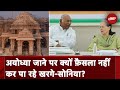 Ayodhya Ram Mandir: 22 January को भगवान राम की प्राण प्रतिष्ठा में कौन-कौन आ रहा? | Sach Ki Padtaal