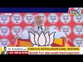 LIVE🔴: ఫస్ట్ టైం జగన్ కు మోడీ డైరెక్ట్ వార్నింగ్ | PM Modi Warning To CM Jagan | PRIME9  - 00:00 min - News - Video