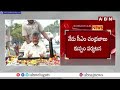 🔴CM Chandrababu LIVE: కుప్పం కు సీఎం చంద్రబాబు | CM Chandrababu Kuppam Tour | ABN Telugu  - 00:00 min - News - Video