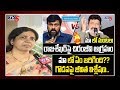 Jeevitha Explanation on Chiranjeevi Rajasekar Conflict- MAA Controversy