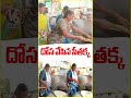 Minister Seethakka Election Make Dosa During Jubilee Hills By Election | V6 News