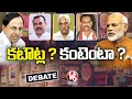 Debate on BJP And TRS Flexy War | Bye Bye Modi Vs Saalu Dora-Selavu Dora | V6 News