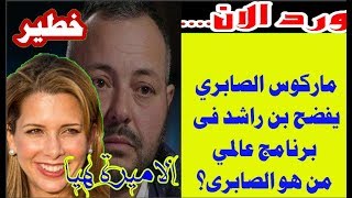 عاجل |الامارات|دبي ورد الان أول مُقرب من عائلة آل مكتوم يتح ...