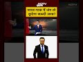 IND-PAK में जंग तो कूदेगा Saudi Arab? Syed Suhail से समझिए | #shorts - 01:33 min - News - Video