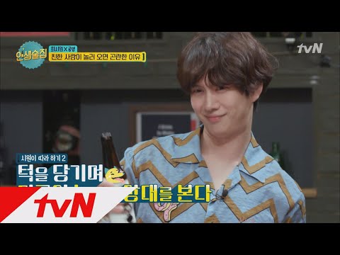 lifebar 최시원표 허세란 이런 것! (feat. 김희철용 셀카 표정) 171013 EP.40