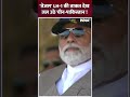 PM Modi In Pokhran : Tejas LH-1 की ताकत देख, जल उठे China-Pakistan ! | #shorts #indiatv  - 00:53 min - News - Video