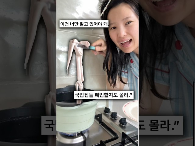 챗gpt가 추천한… 소등골로 설렁탕 끓이기 도전