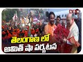 తెలంగాణ లో అమిత్ షా పర్యటన | Union Minister Amitshah Telangana Tour | Loksabha Elections | ABN