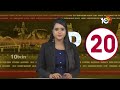 AP News | Jagan Bus Yatra | Mudragada Comments On Pawan |  BJP  Vishaka MP Ticket  | 10TV News  - 04:28 min - News - Video