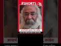 ‘फिर तो आप India Gate को भी हटाइए’ Amar Jawan Jyoti के विलय पर बोले Pramod Krishnam | #shorts  - 00:39 min - News - Video