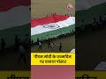 PM Modi Birthday: PM Modi के जन्मदिन पर खास कपड़े से बनाया पोस्टर #pmmodibirthday  - 00:35 min - News - Video