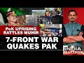 PoK Protests | PoK Turns Battlezone, Uproar Against Pak Failed Promises