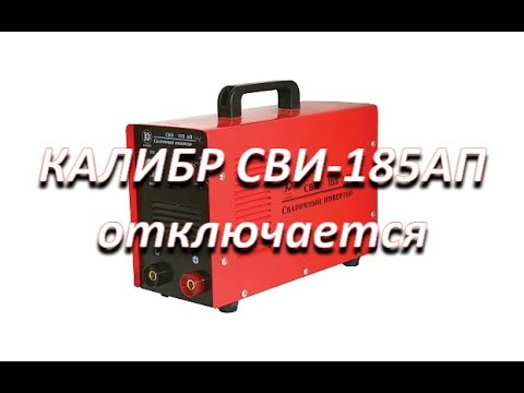 Схема калибр сви 205ап