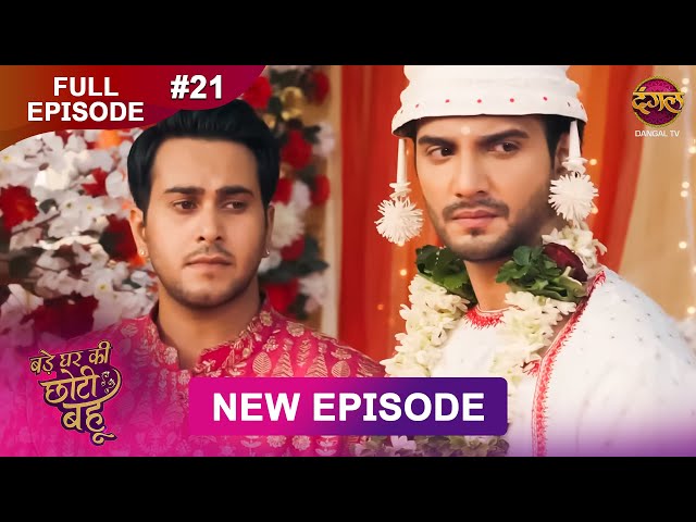 Bade Ghar Ki Choti Bahu | Full episode 21 | 9 July  2025 | #newshow Full HD Dangal TV