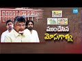 Anchor Eshwar about TDP Super Six Flop Show | Hari Hara Veera Mallu |@SakshiTV  - 06:07 min - News - Video
