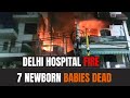 DELHI HOSPITAL FIRE | 6 newborn babies Dead In Vivek Vihar | Morning Visual  #breakingnews
