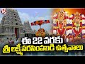 Yadagirigutta Sri Lakshmi Narasimha Swamy Jayanti Celebration Started Grandly | V6 News
