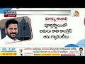 CM Revanth Reddy | తెలంగాణలో ఎన్నికల కోడ్ తర్వాత అధికారుల బదిలీ | Telangana Politics | 10TV  - 03:48 min - News - Video