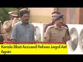 Kerala Blast Accused Refuses Legal Aid Again | Sent To Judicial Custody Till Nov 29 | NewsX