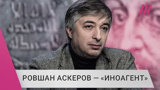 Личное: «Враг российского режима — это комплимент»: Ровшан Аскеров — о признании себя «иноагентом»
