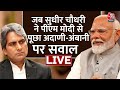 PM Modi Interview: Ambani-Adani के सवाल पर क्या बोले PM Modi? | Sudhir Chaudhary | Aaj Tak LIVE