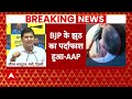 Arvind Kejriwal के इंसुलिन पर बवाल, AAP ने दवा नहीं देने का लगाया आरोप  - 17:05 min - News - Video